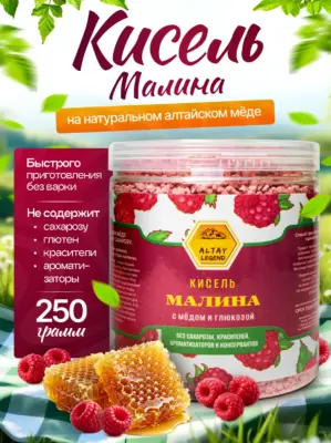 Малина